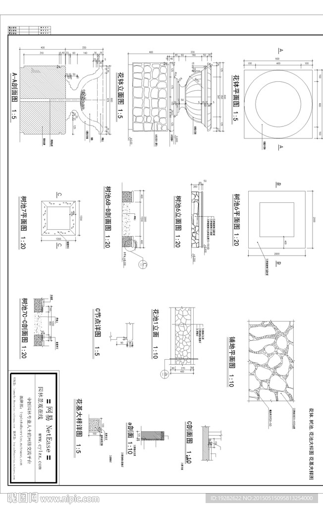 花钵、树池、花池施工图纸设计
