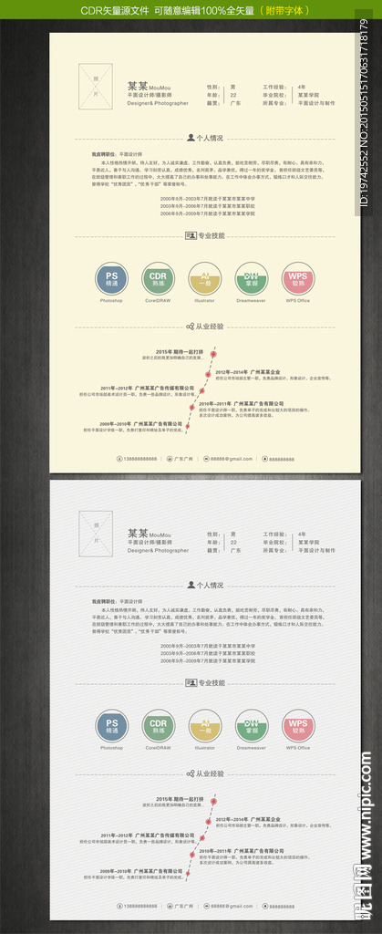 室内设计师简历