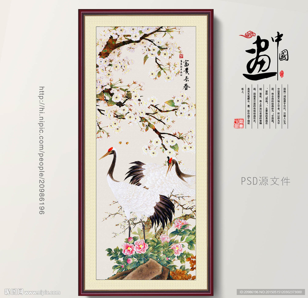 花鸟国画