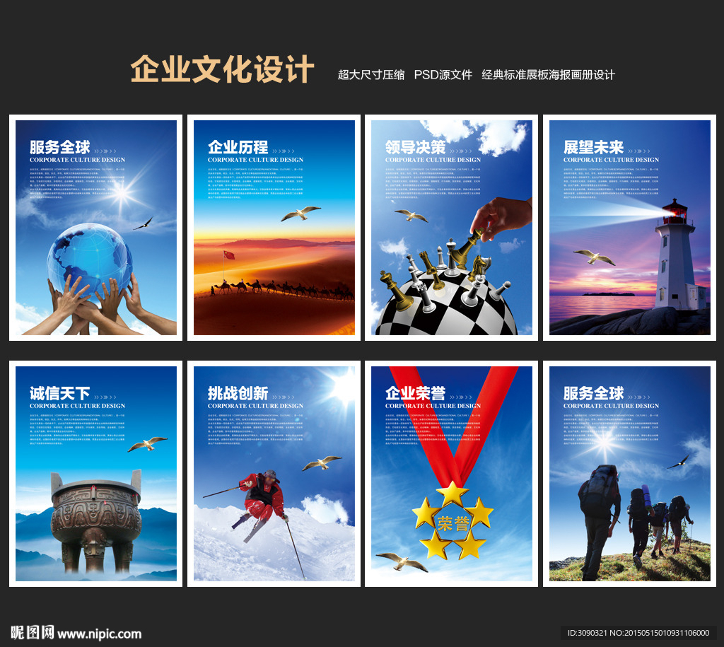 企业文化