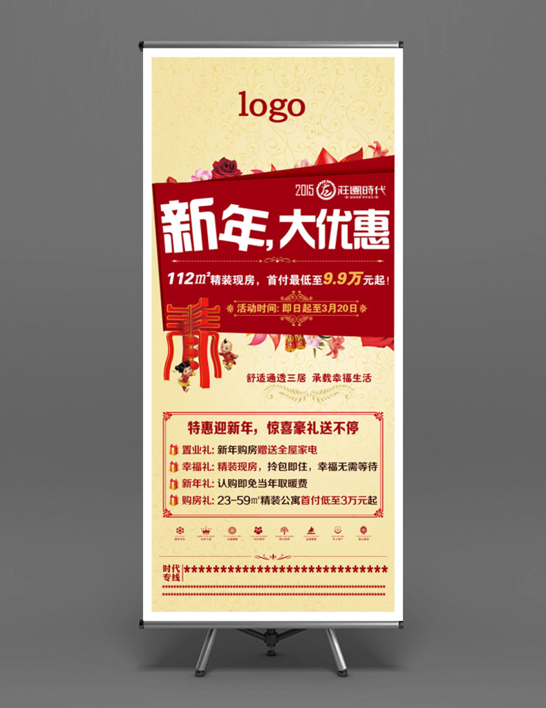 展架 易拉宝