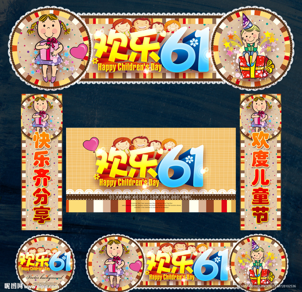 六一