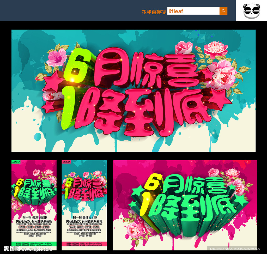 儿童节