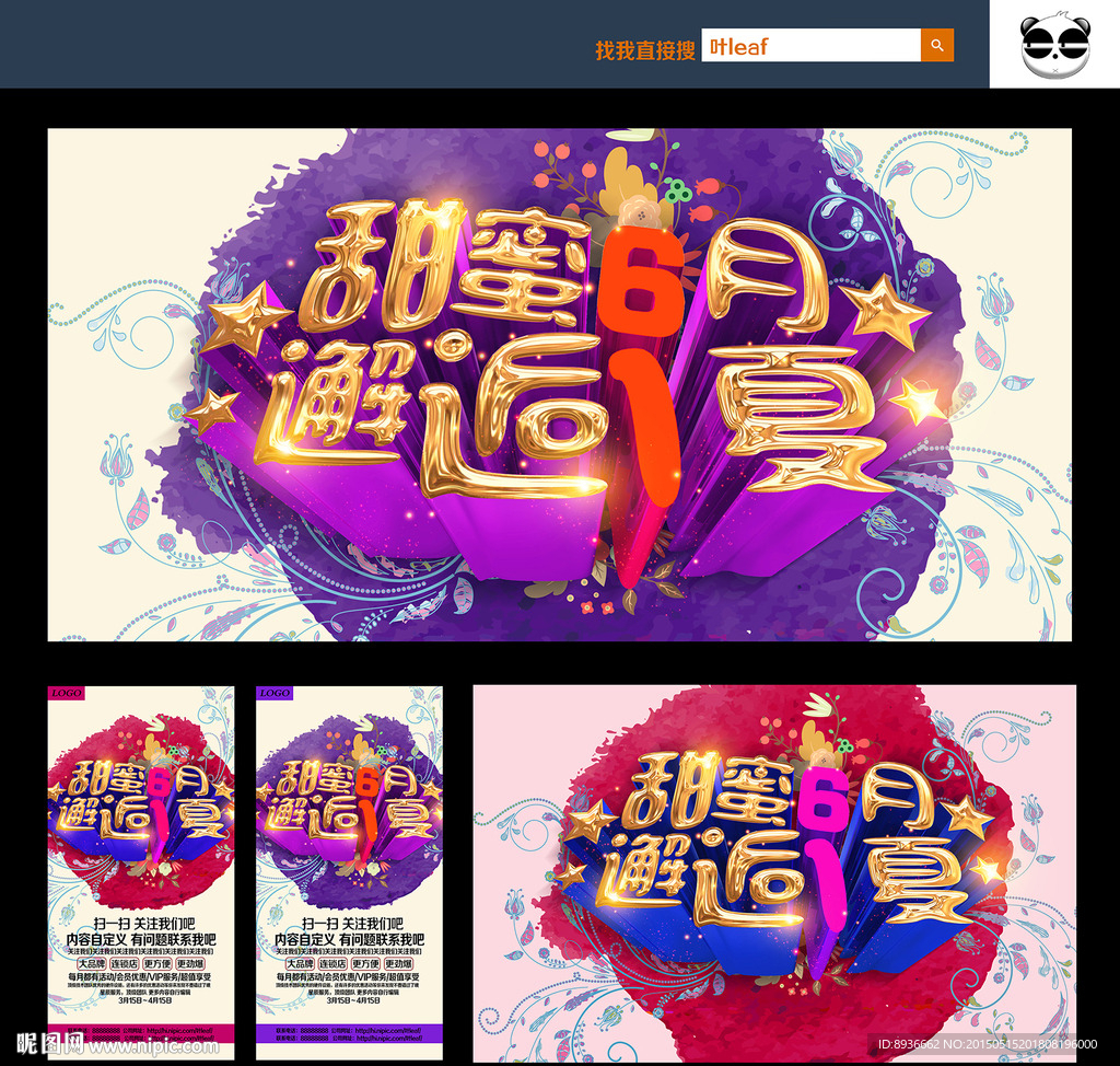 六一