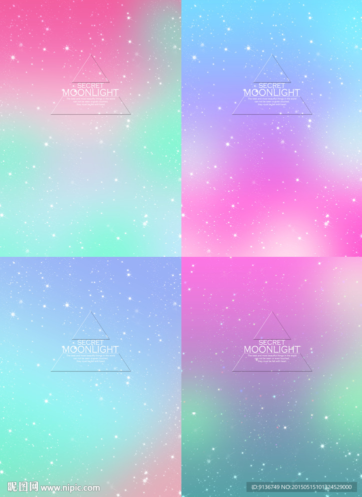 星光