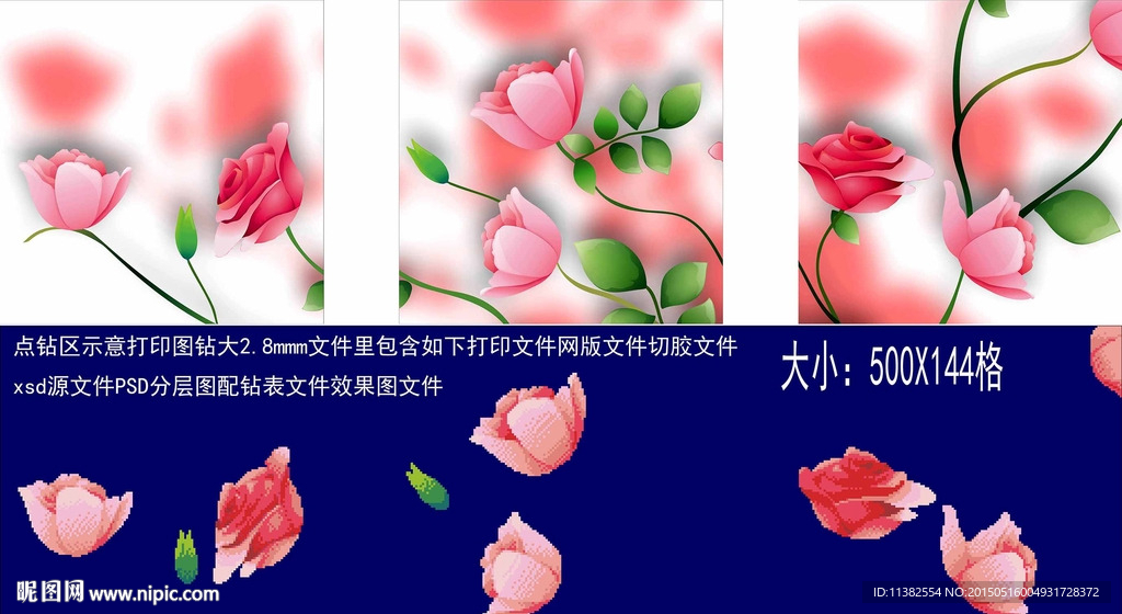 玫瑰花语