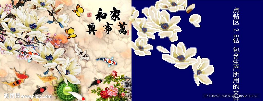 家和万事兴（玉兰鲤鱼）