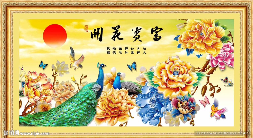 富贵花开双孔雀