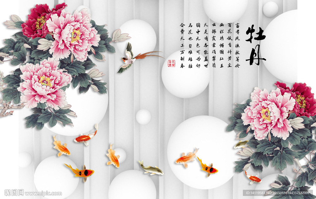 3D圆圈壁画