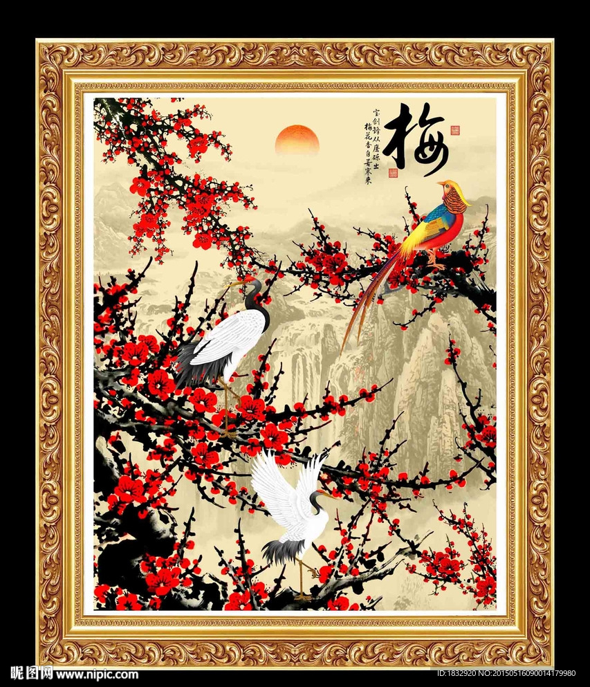梅花