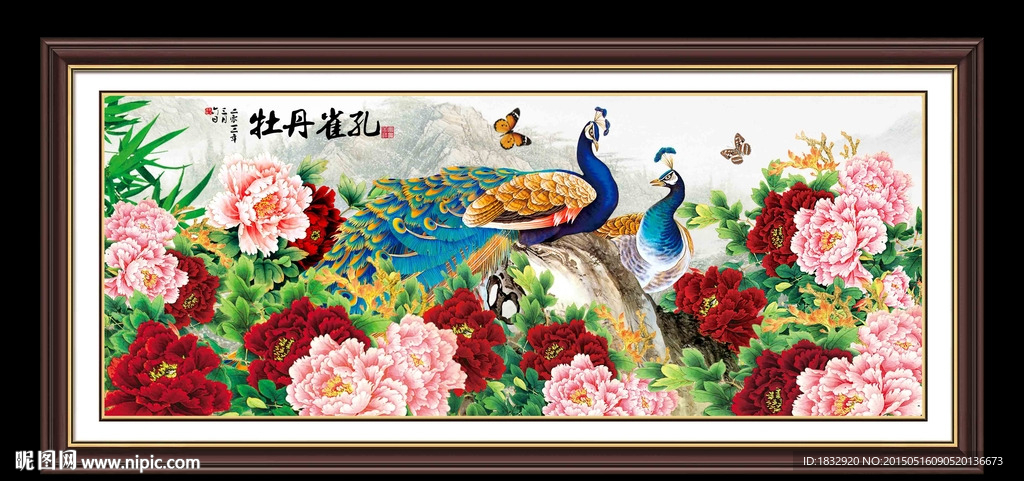 牡丹