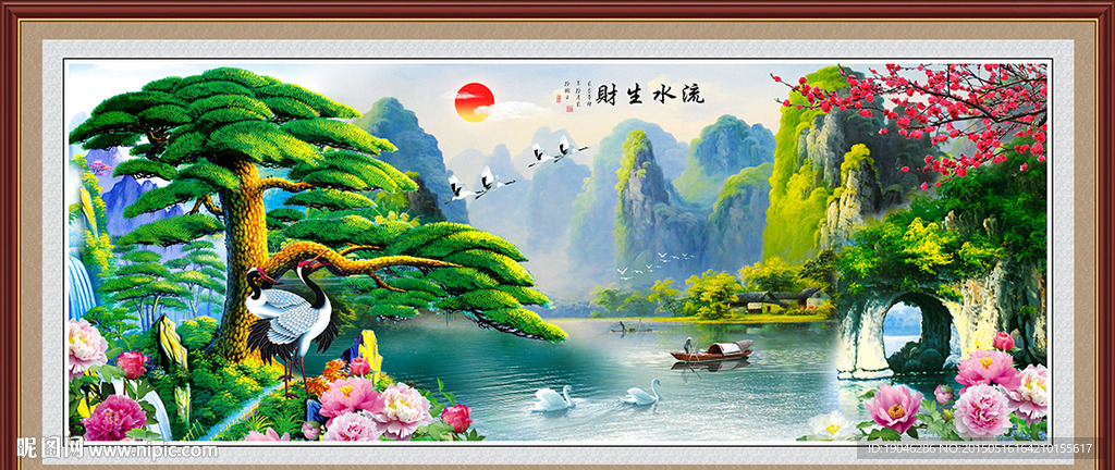 流水生财