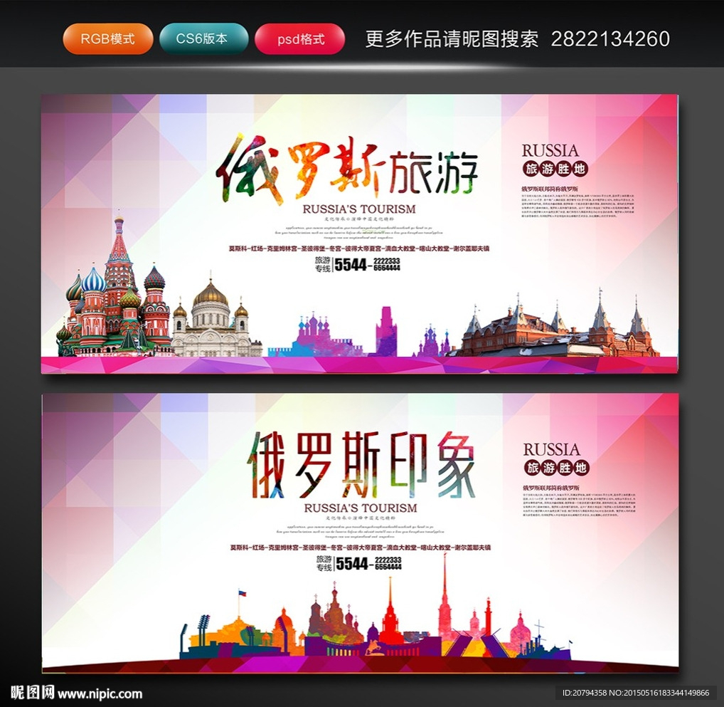 俄罗斯旅游  俄罗斯印象