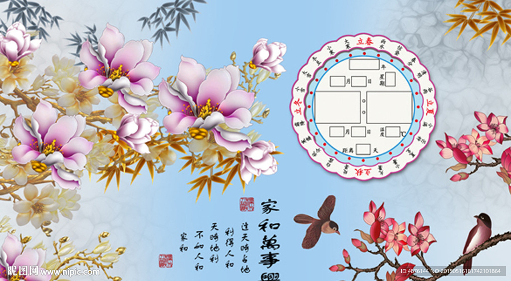 万年历背景墙电子钟表画