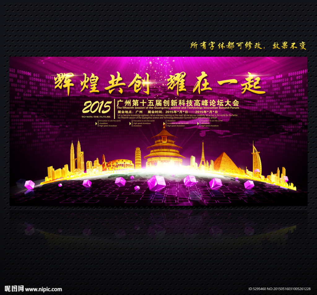 答谢会