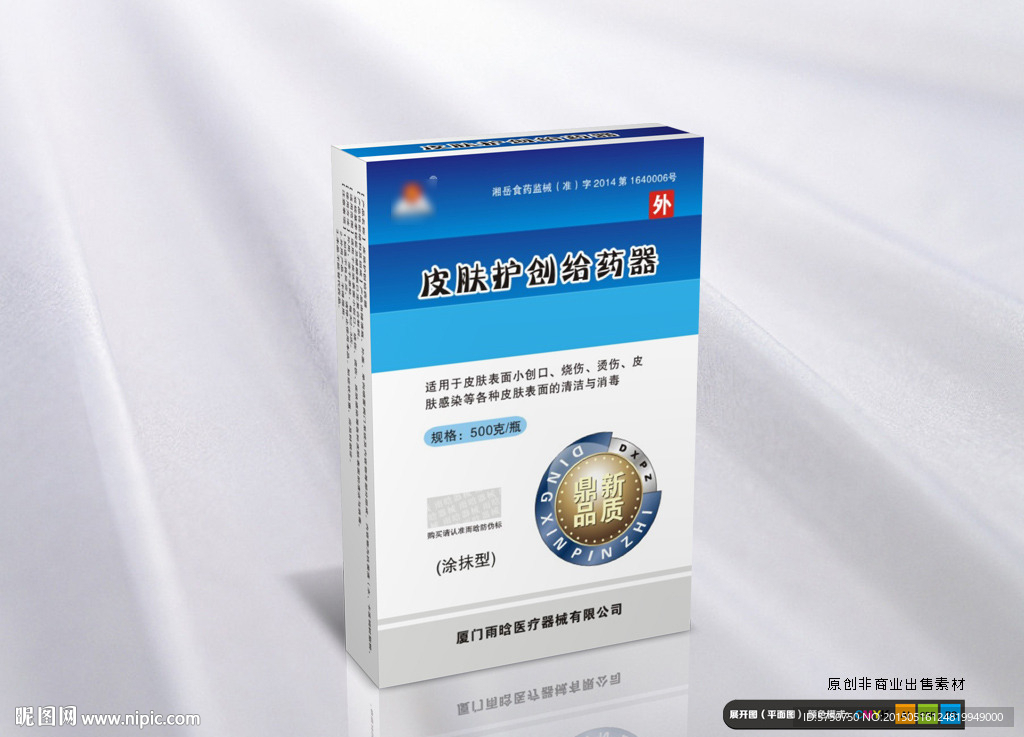 药品包装（平面图）