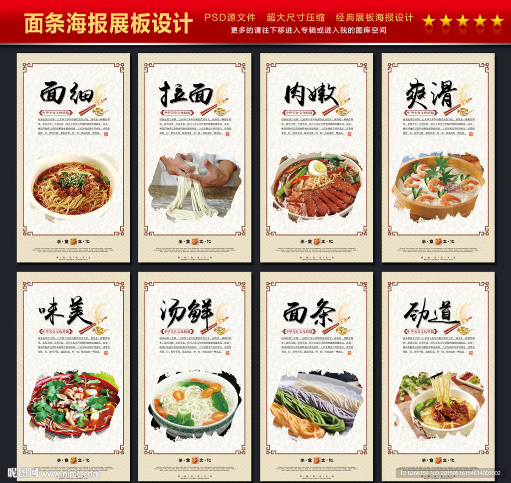面条