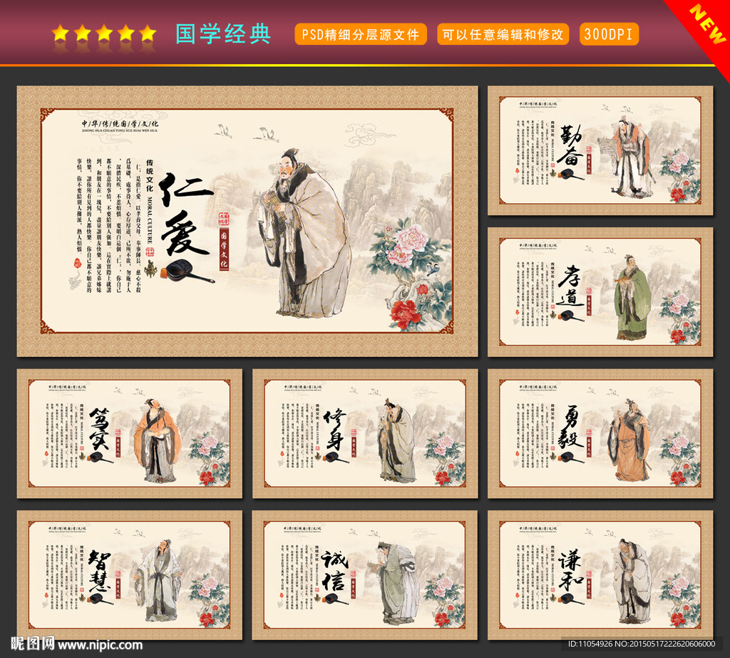 国学经典