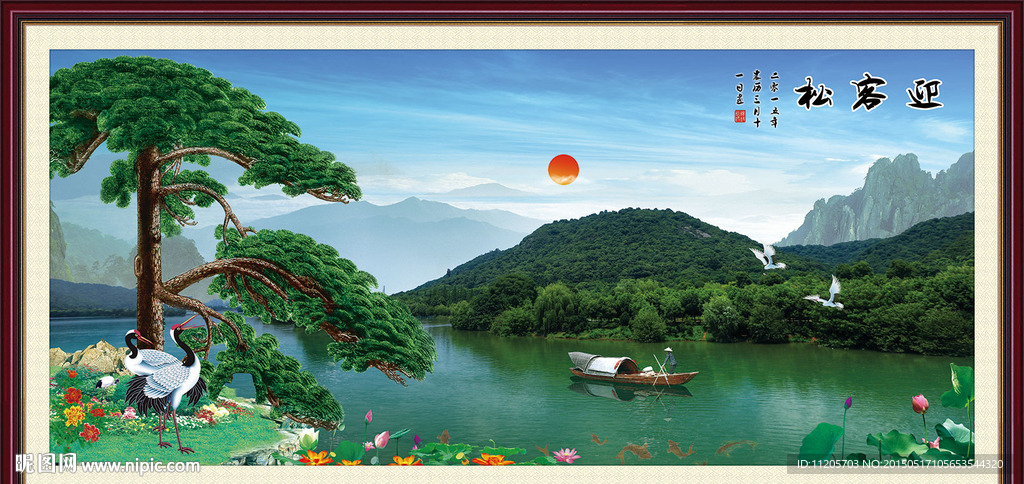 迎客松