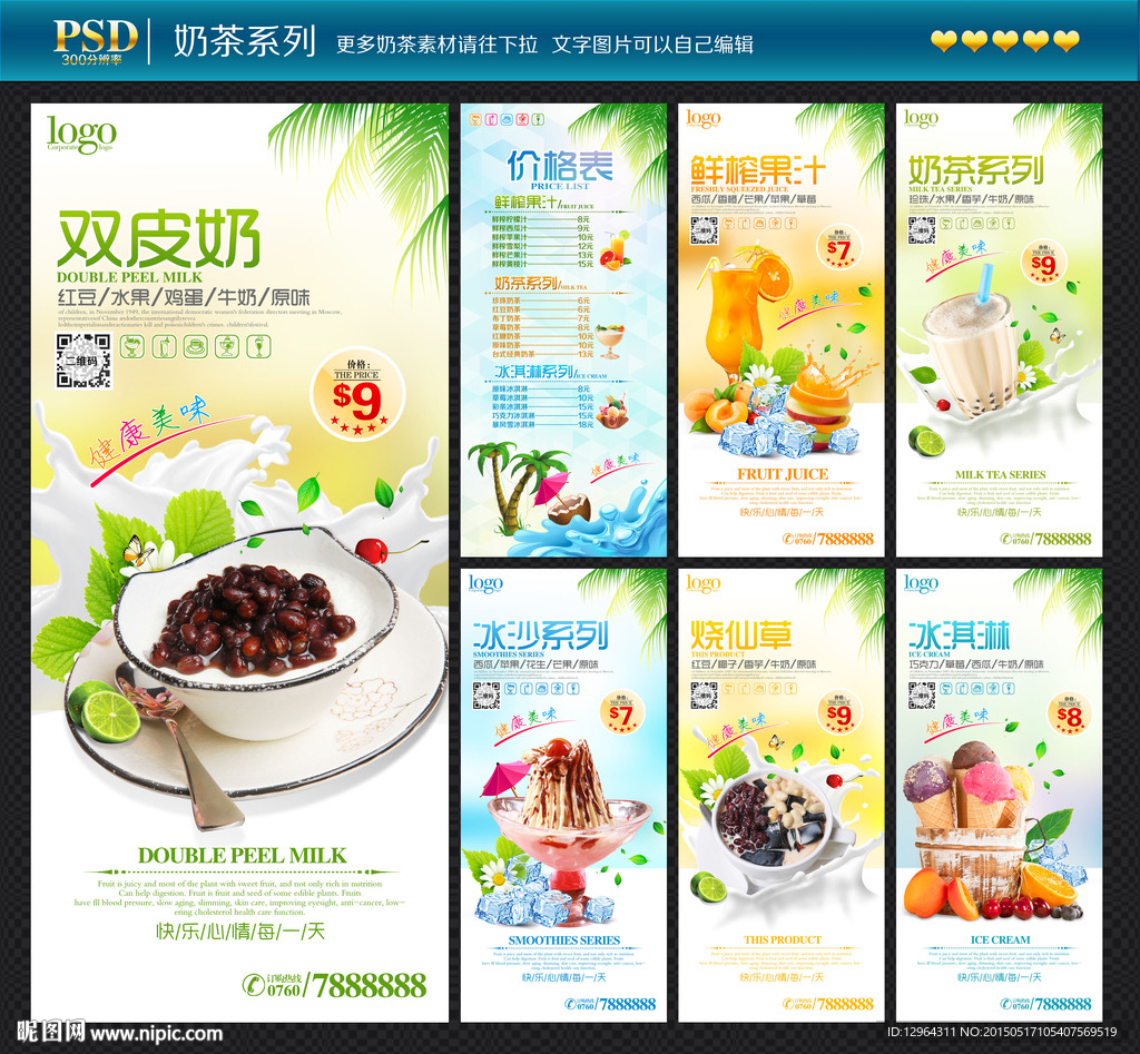 奶茶
