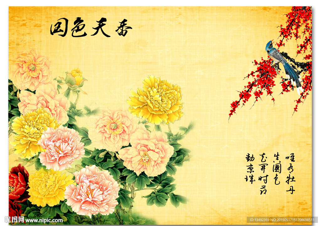 国画牡丹