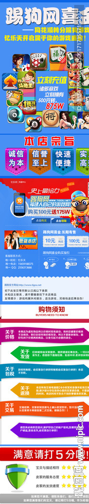 游戏类详情页