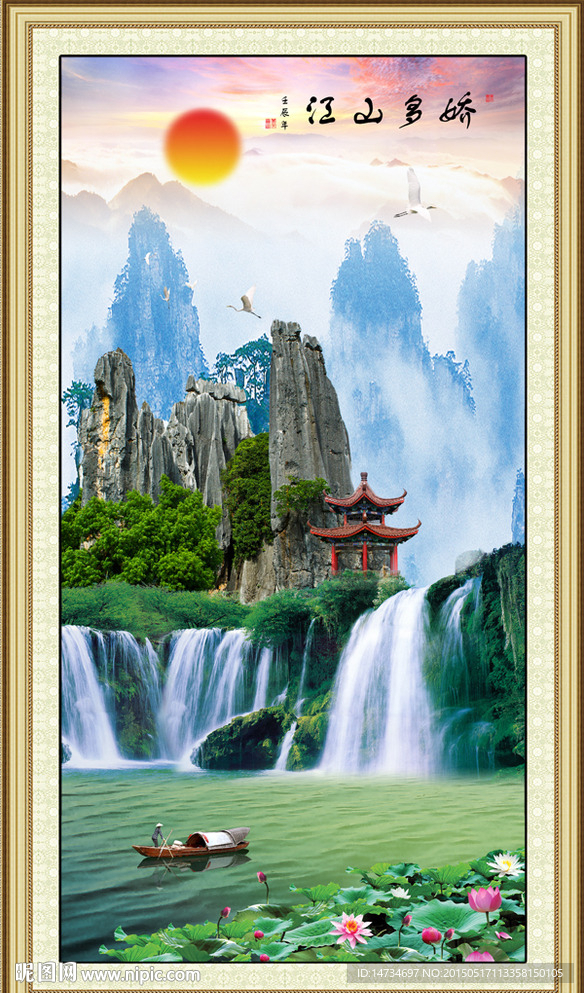 山水风景图