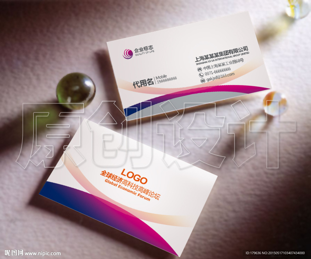 公司名片