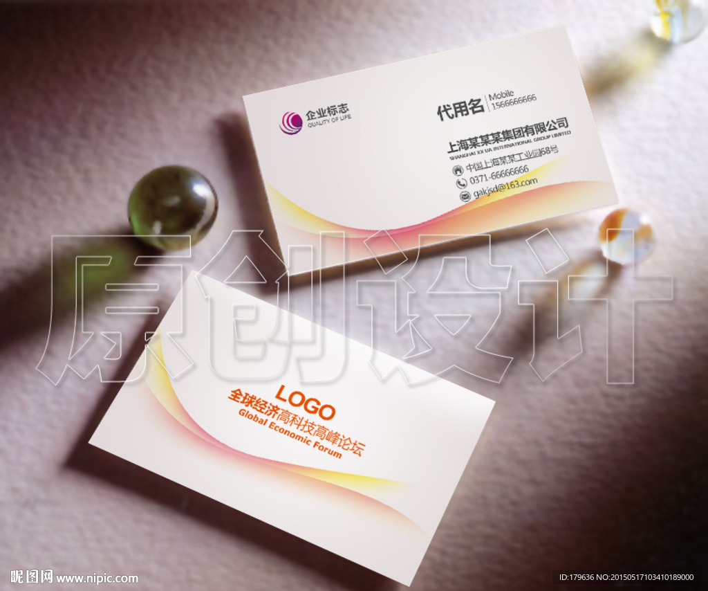 企业名片