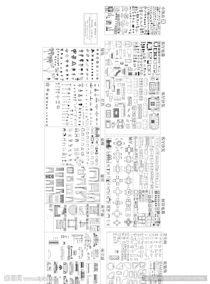 CAD室内设计图库