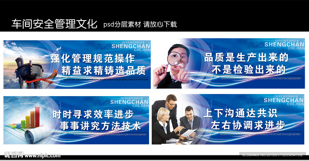 车间安全生产文化管理牌板