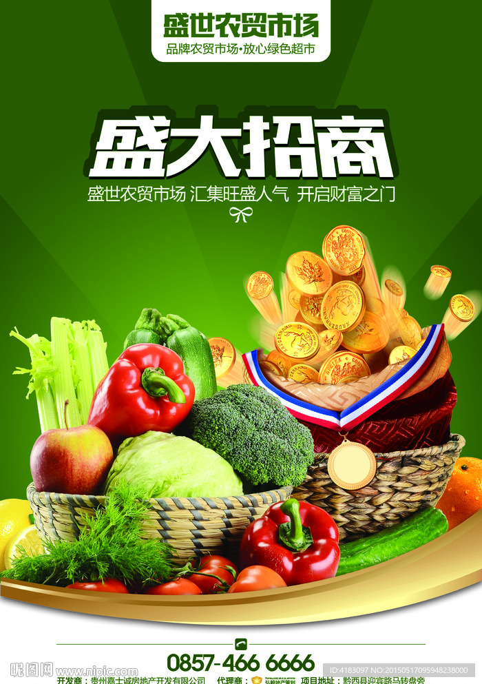 房地产海报