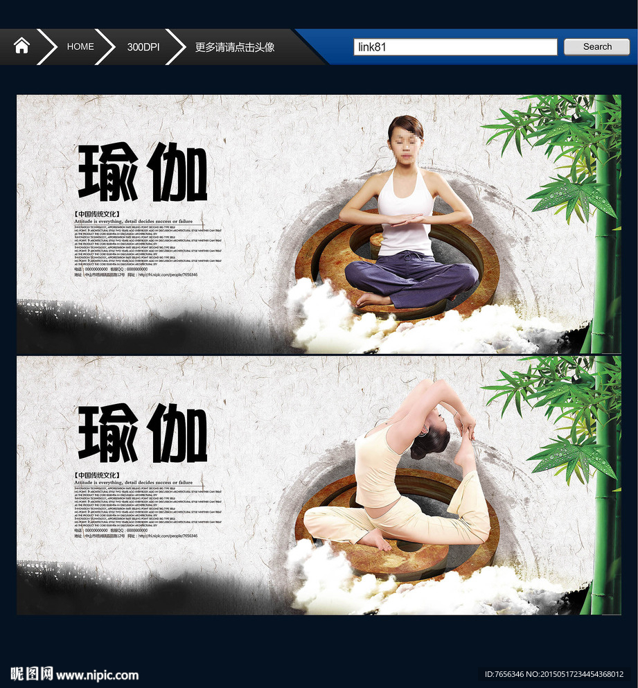 瑜伽