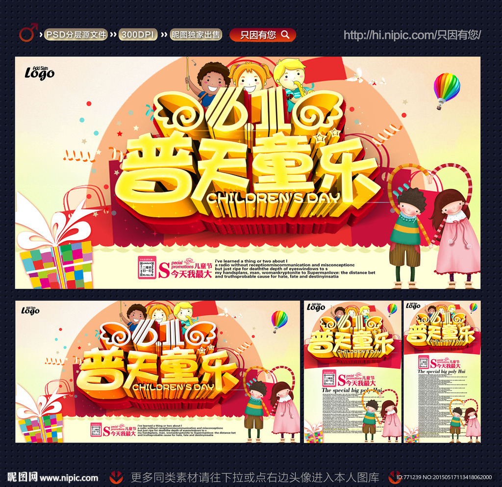 六一儿童节