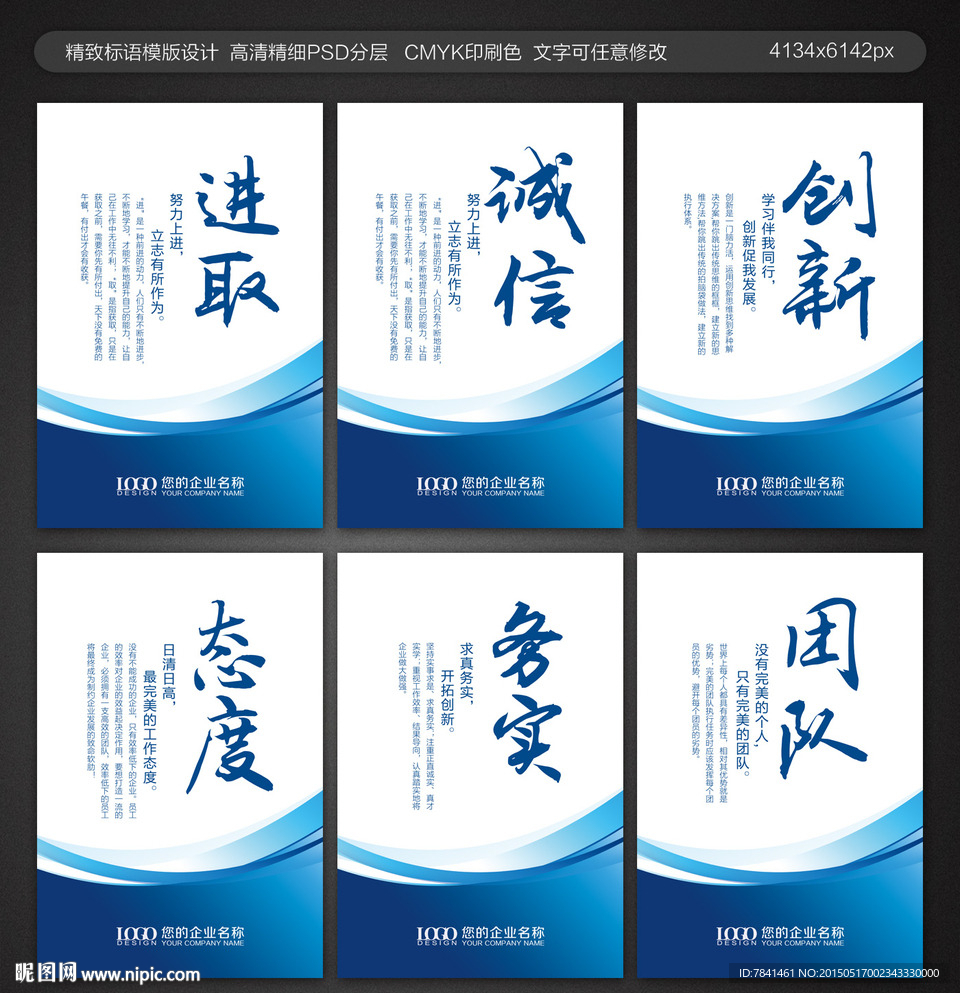 企业标语