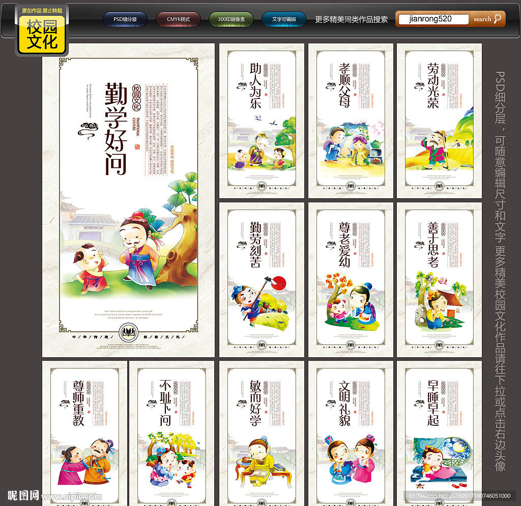 校园文化