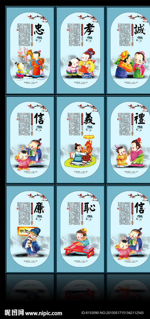 校园文化宣传展板