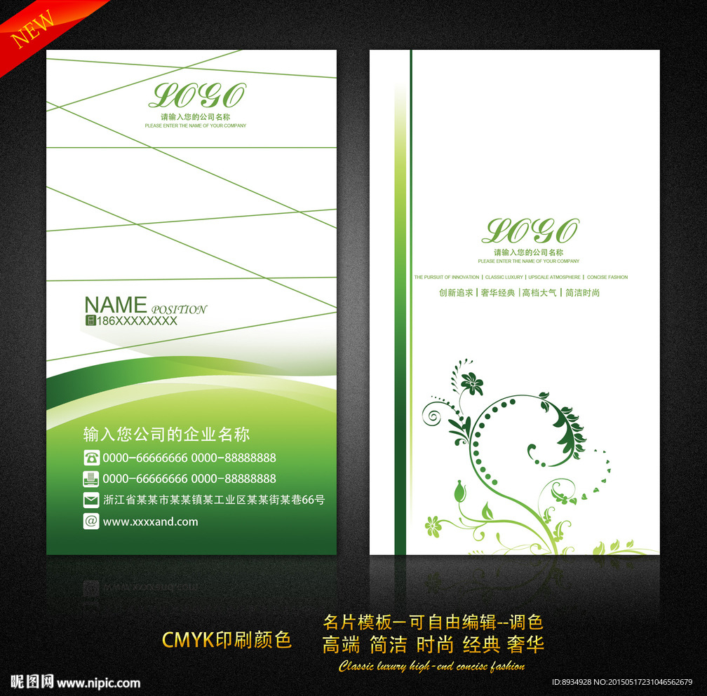 高档名片