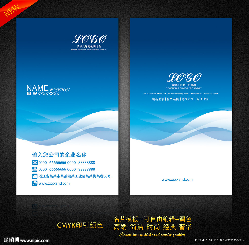 高档名片