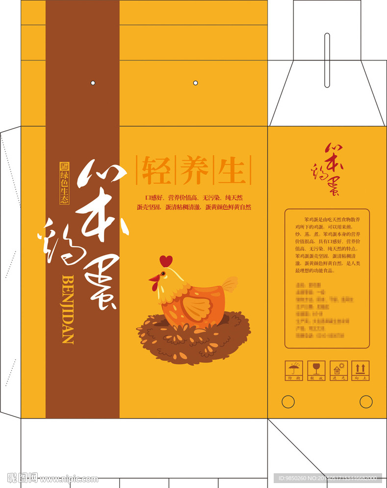 笨鸡蛋屋顶盒瓦楞盒提手箱