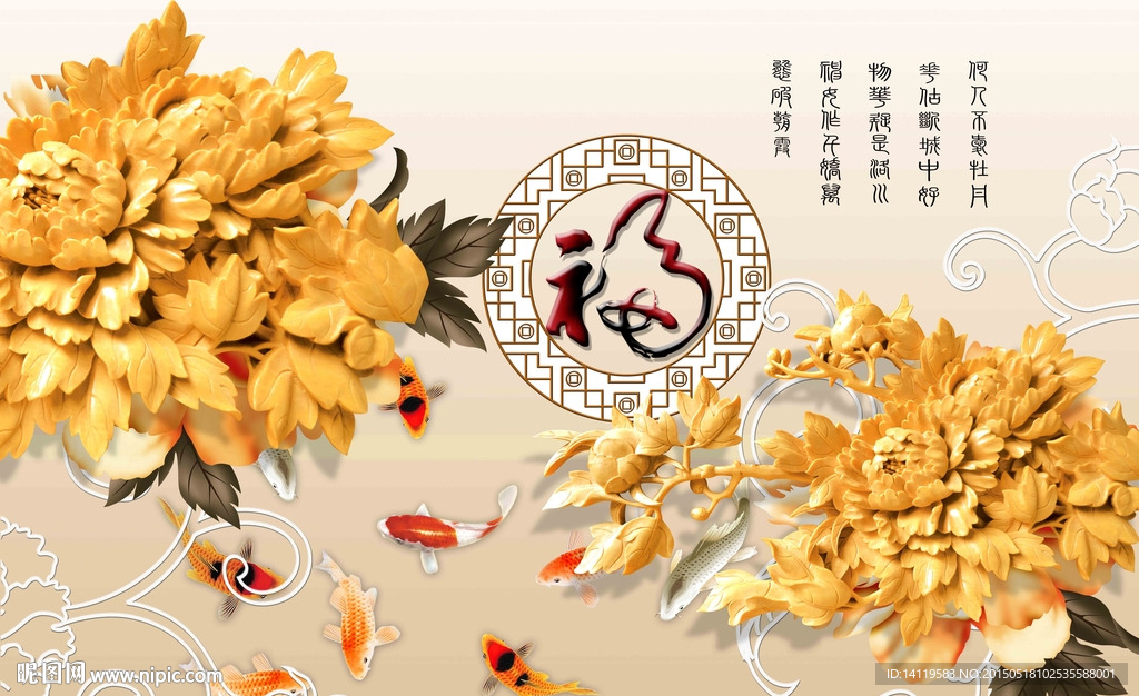 花开富贵