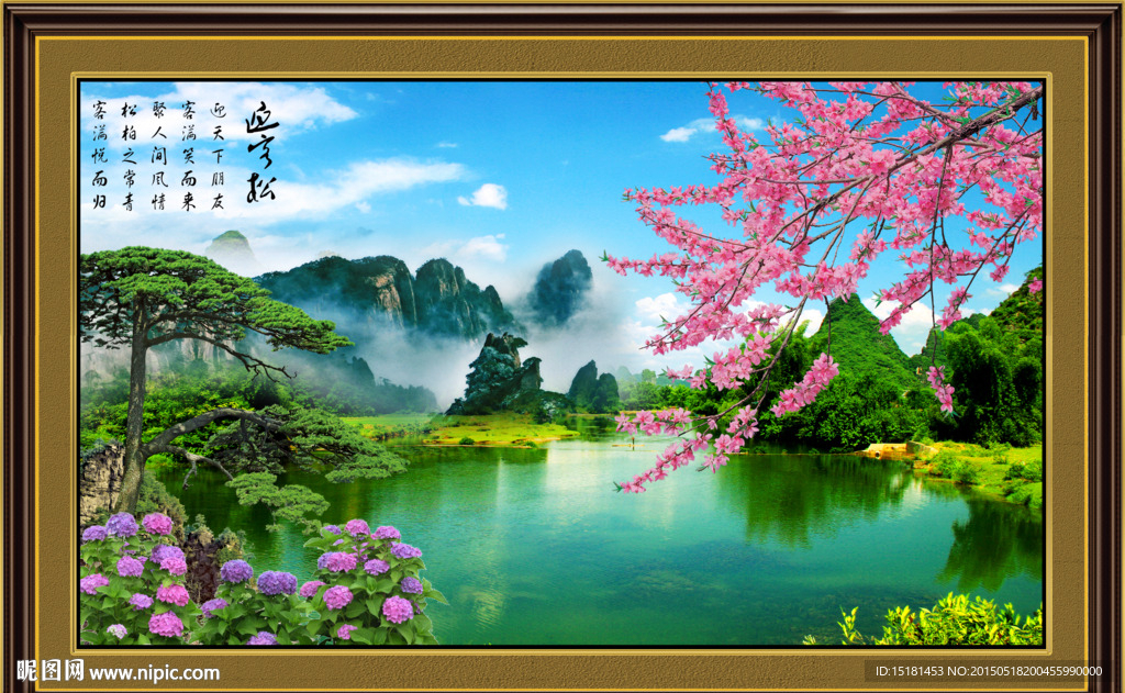 巨幅山水画 风景如画