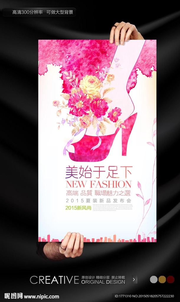 夏日女鞋促销海报