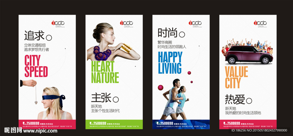 商业地产展板vi
