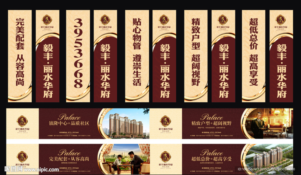 围墙 路旗 楼层牌