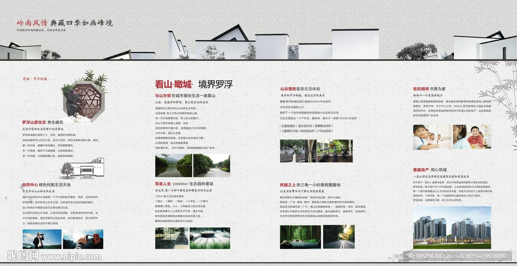 房地产折页