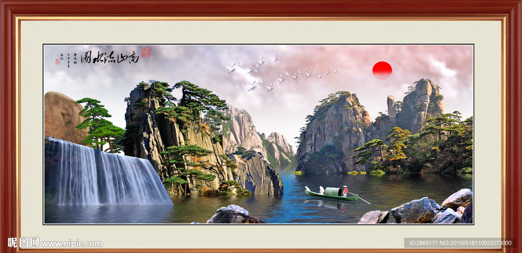 山水风景画