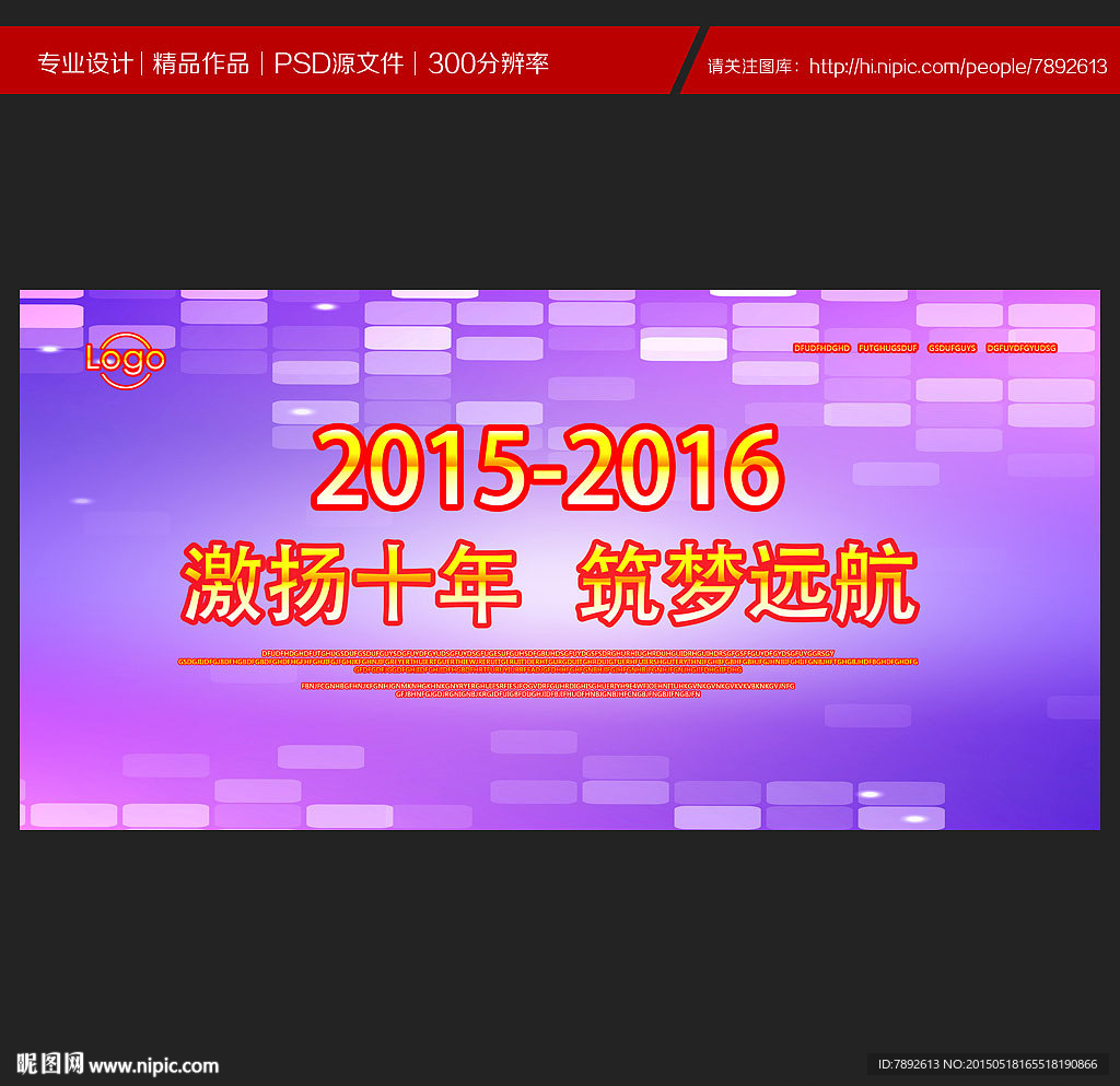 活动背景