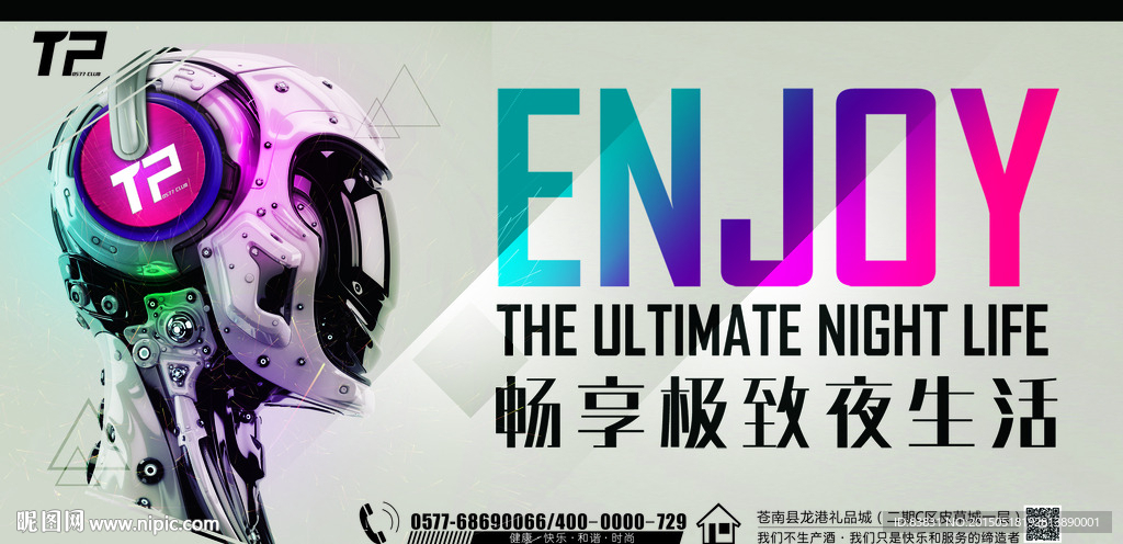 酒吧音乐海报设计