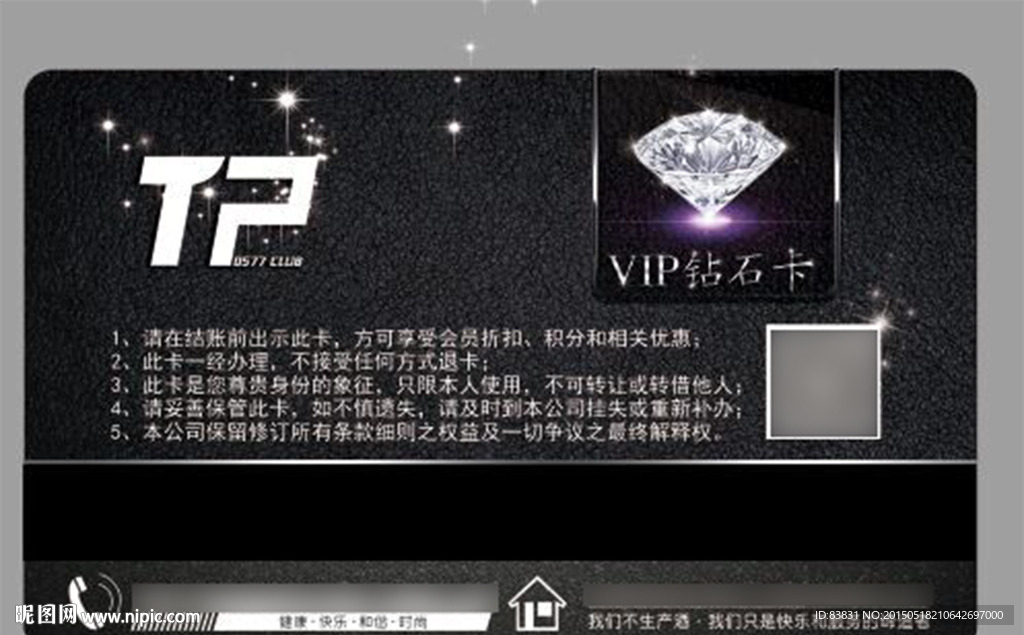 酒吧会员卡设计